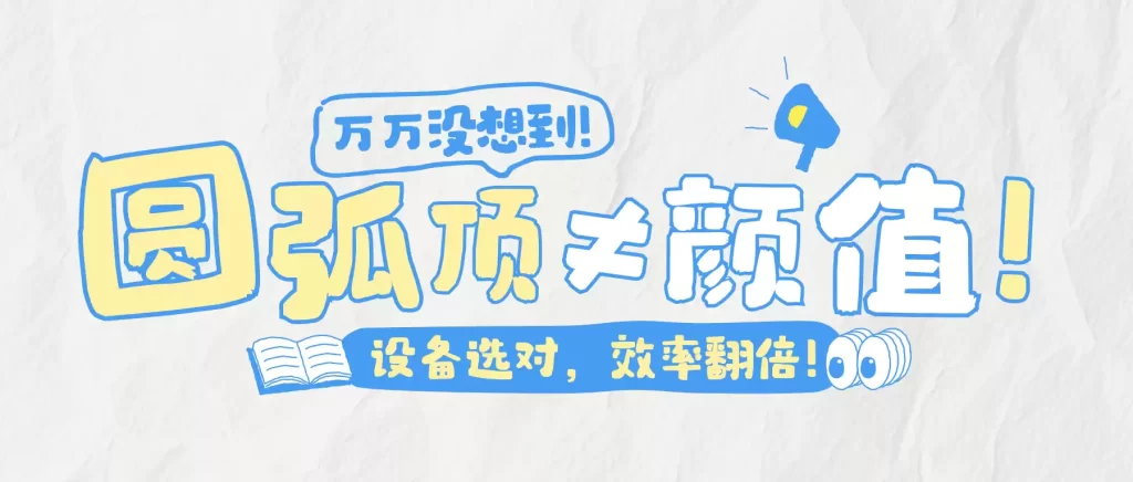 RTO只是顶部形状改变，节能效果真的会拉开差距？