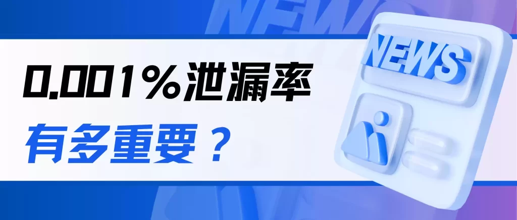0.001% 泄漏率！床式 RTO 提升阀有多重要